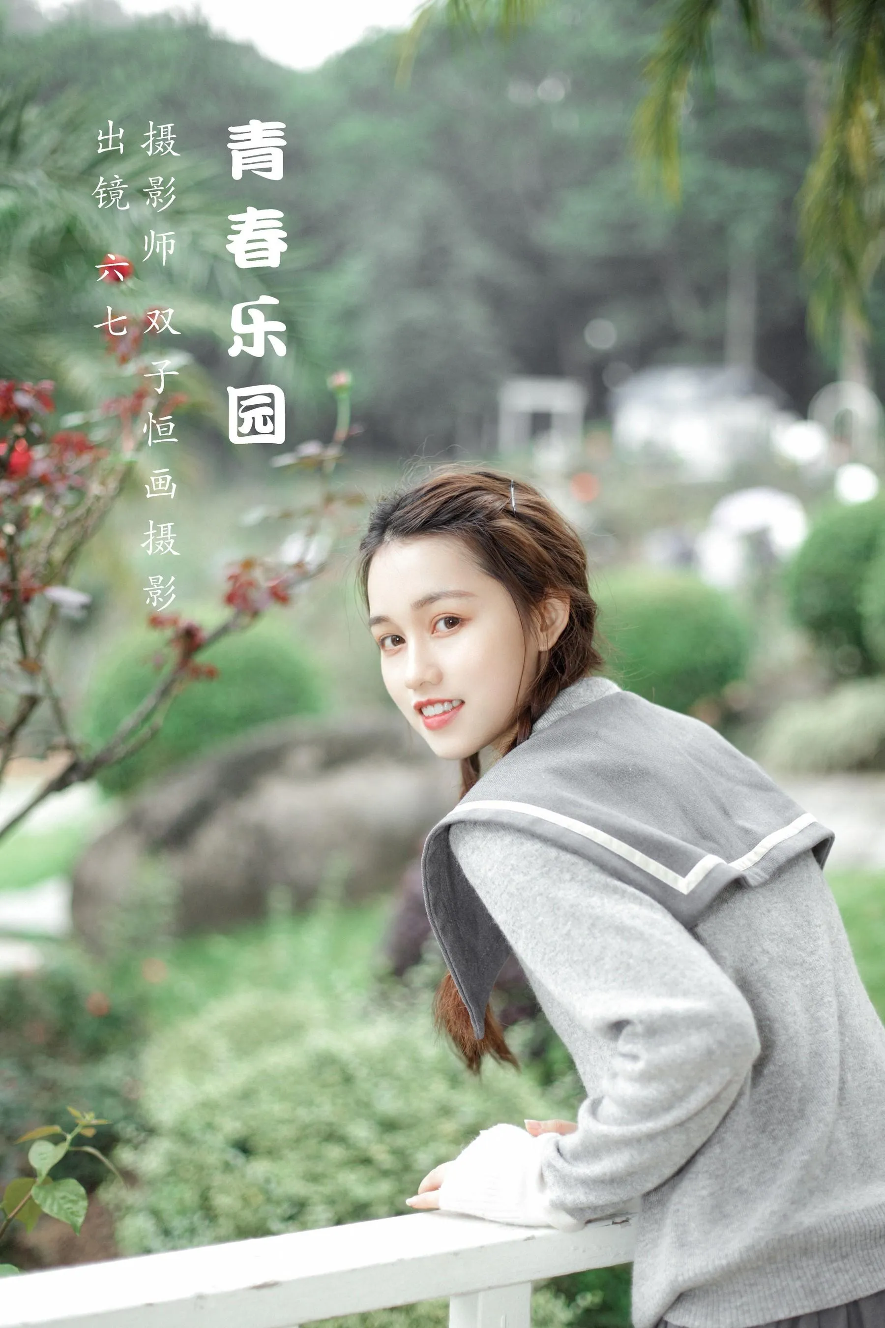 [YITUYU艺图语]2022.07.20 青春乐园 六七 [34P]插图3